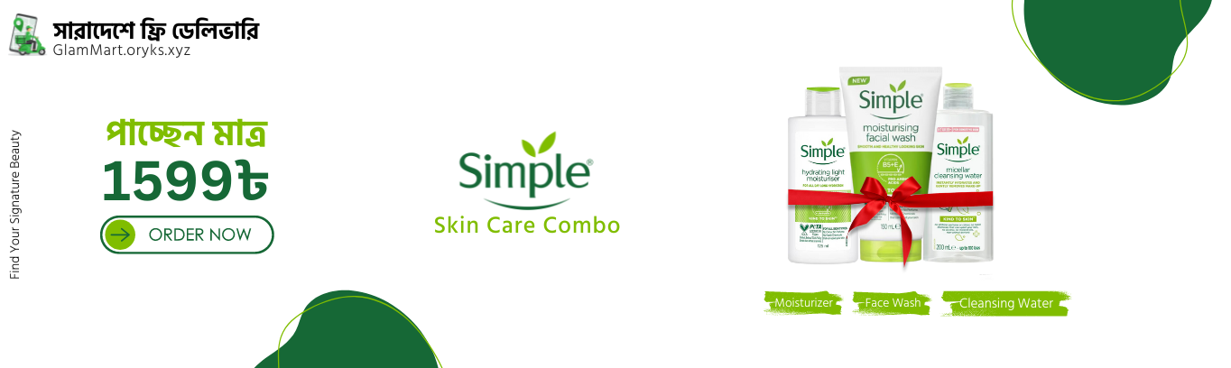simple - skin care combo
